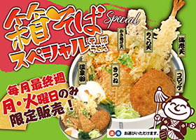 1月の『箱スペ』について