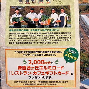 つゞらお　新百合ヶ丘店　インスタグラム