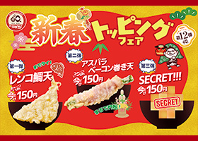  【箱根そば60周年企画第12弾】 