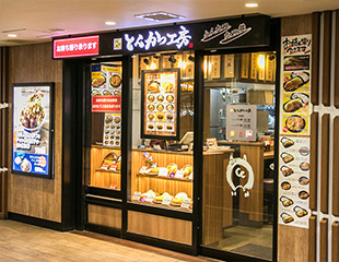 とんかつ工房 町田店の店頭