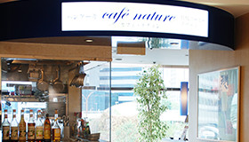 カフェナチュレ