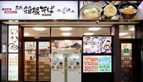 箱根そば海老名店の店頭