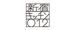 新宿キッチン012（ゼロイチニ）
