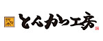 とんかつ工房