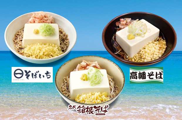 箱根そば、そばいち、高幡そば、それぞれの「豆腐一丁そば」が並んでいる