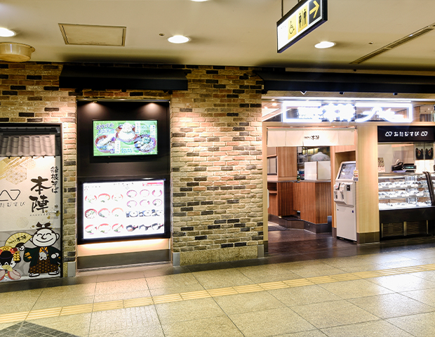 箱根そば本陣　小田急エース南館店