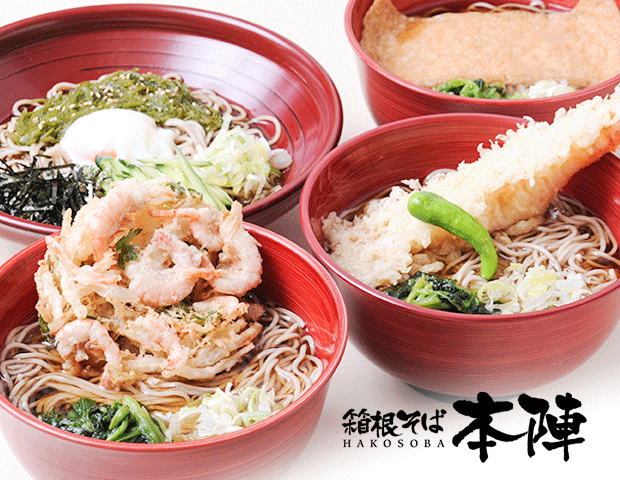 箱根そば本陣のそば４品集合写真