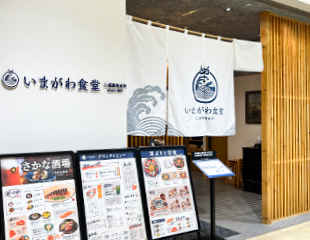 いまがわ食堂 小田急相模原店の店頭