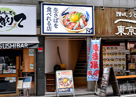 「いまがわ食堂　西新宿店」入り口