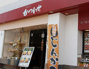 かついち 秦野店店頭